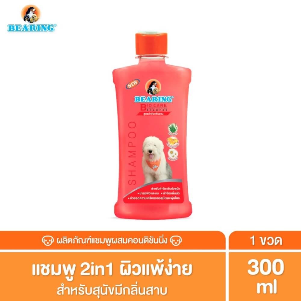 แชมพูผสมครีมนวดสำหรับสุนัข BEARING สูตรสำหรับสุนัขผิวแพ้ง่าย ขนาด 300ML สำหรับสุนัขมีกลิ่นสาบ_3